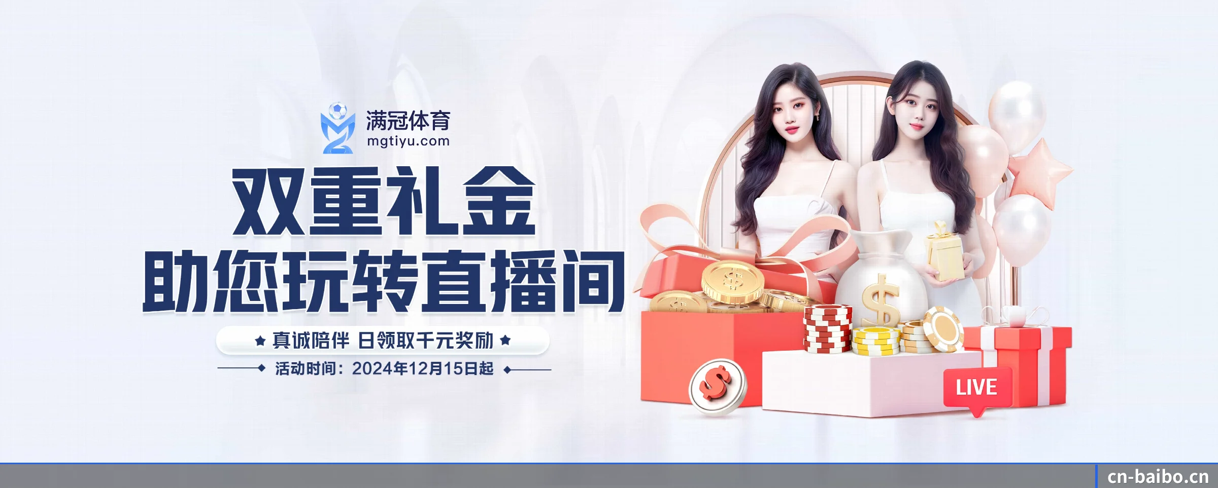 百博体育的生长脉络 - 体育资讯内容服务