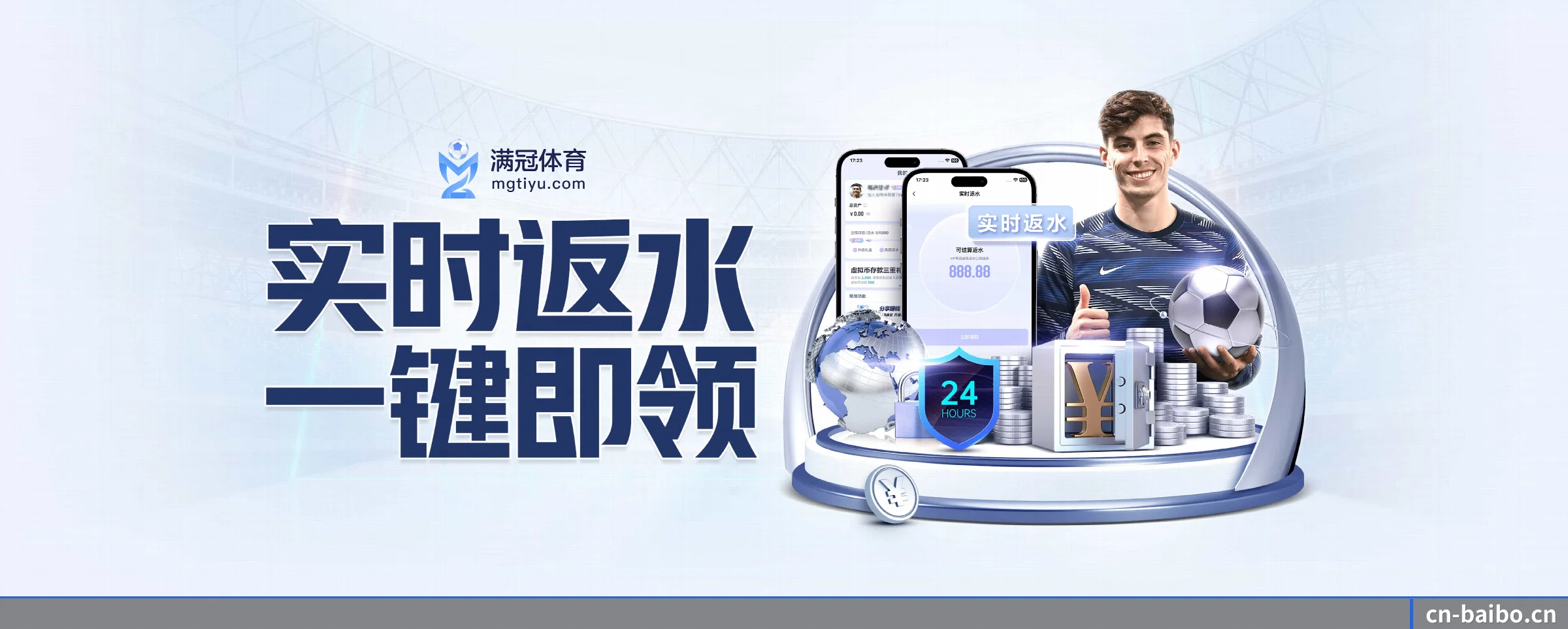 百博体育 APP 界面